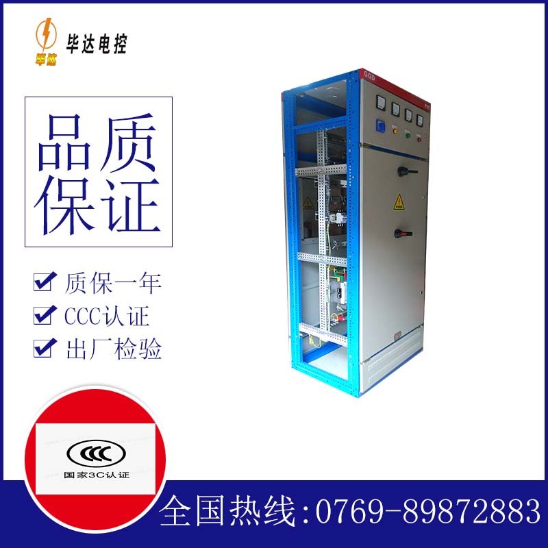 林甸GGD固定式开关柜