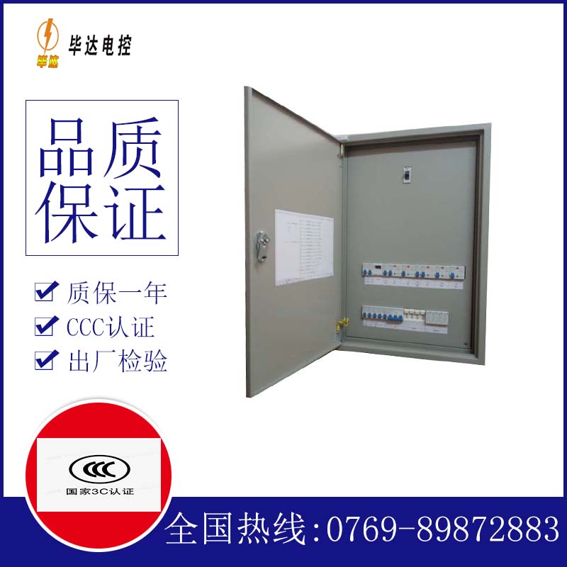 林甸照明配电箱